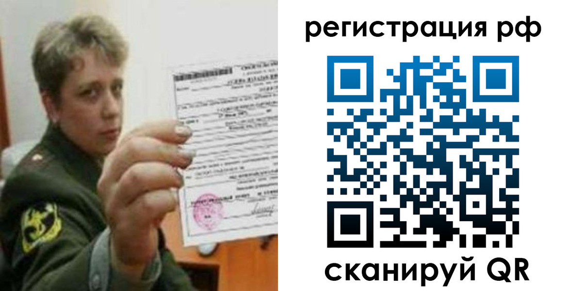 прописка в Электроуглях