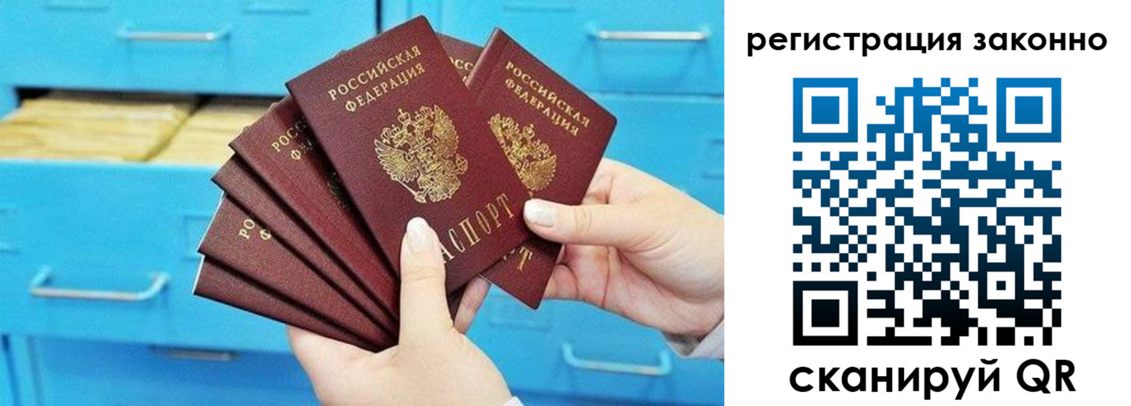 прописка иностранных граждан в Электроуглях