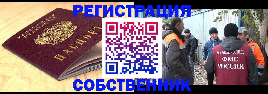 прописка штамп в Электроуглях