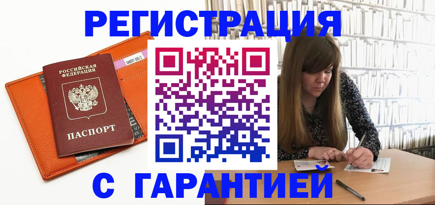 регистрация в Электроуглях