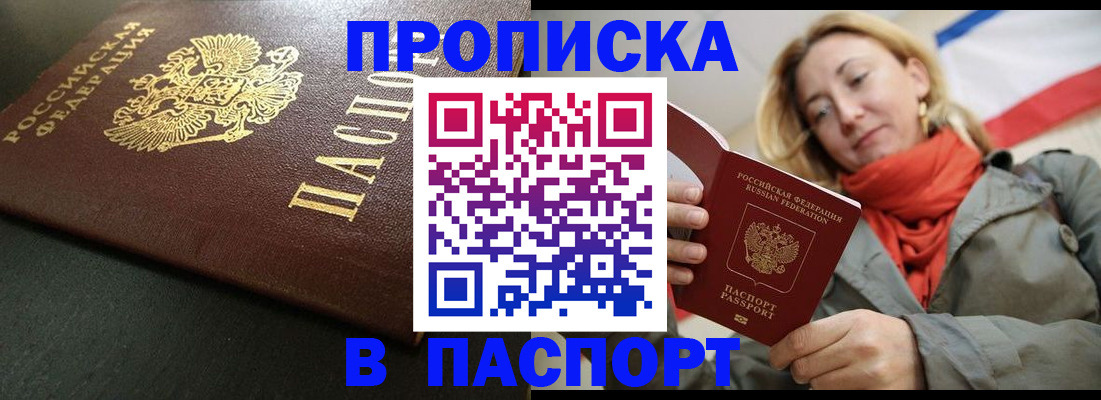 миграционный учет в Электроуглях